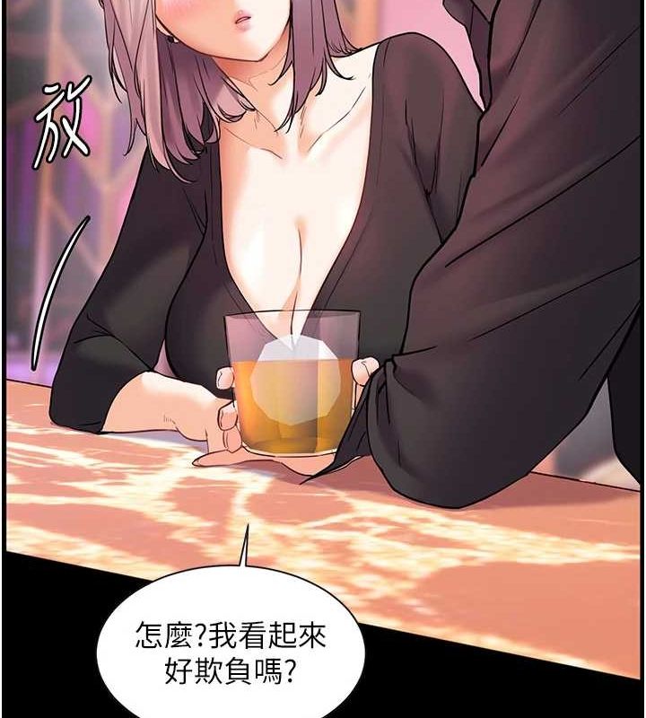 《老師的親密指導》漫画 第35話-四腳獸拿寶貝釘孤枝