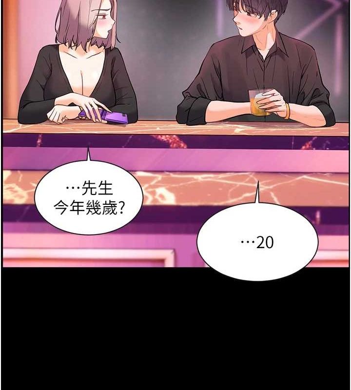 《老師的親密指導》漫画 第35話-四腳獸拿寶貝釘孤枝