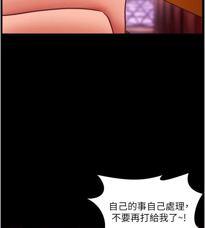 《老師的親密指導》漫画 第35話-四腳獸拿寶貝釘孤枝