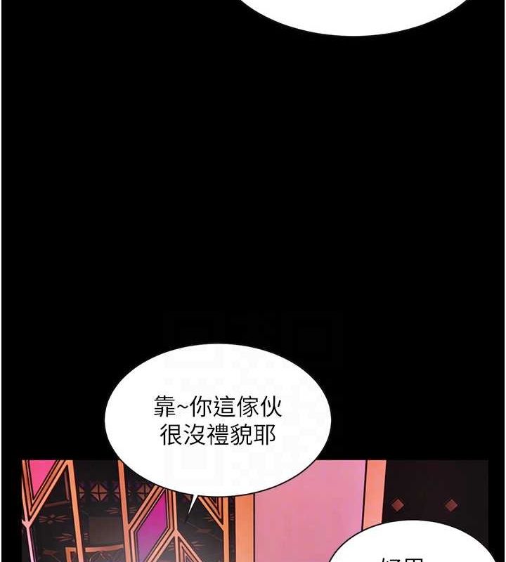 《老師的親密指導》漫画 第35話-四腳獸拿寶貝釘孤枝