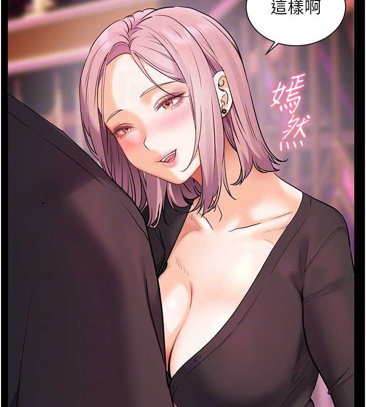 《老師的親密指導》漫画 第35話-四腳獸拿寶貝釘孤枝