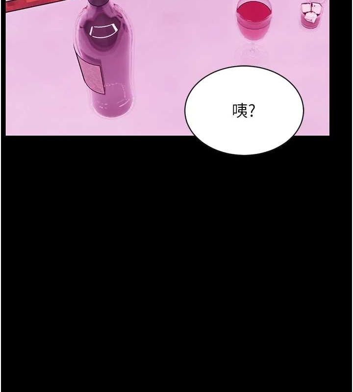 《老師的親密指導》漫画 第35話-四腳獸拿寶貝釘孤枝