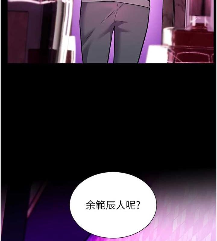《老師的親密指導》漫画 第35話-四腳獸拿寶貝釘孤枝