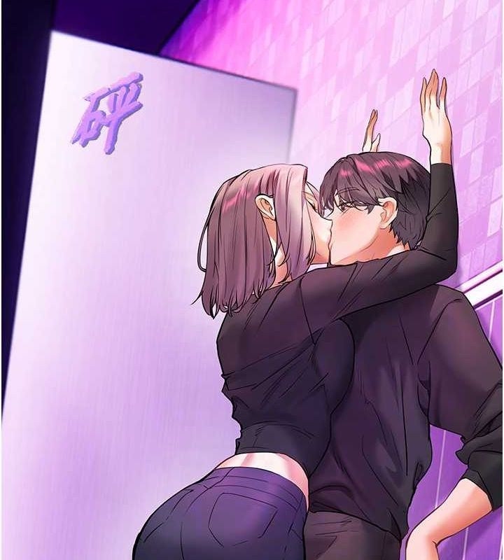 《老師的親密指導》漫画 第35話-四腳獸拿寶貝釘孤枝