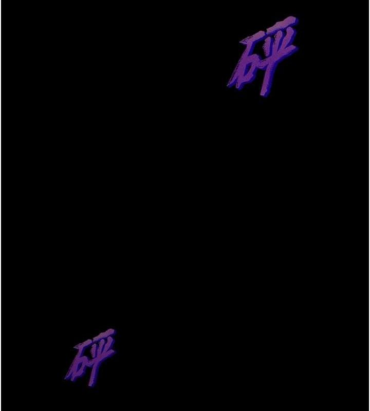 《老師的親密指導》漫画 第35話-四腳獸拿寶貝釘孤枝