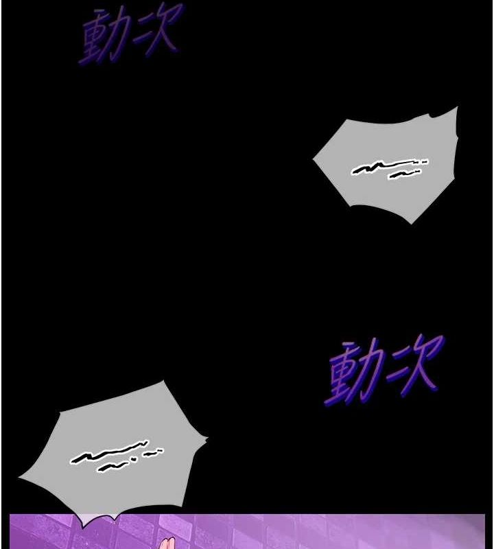 《老師的親密指導》漫画 第35話-四腳獸拿寶貝釘孤枝
