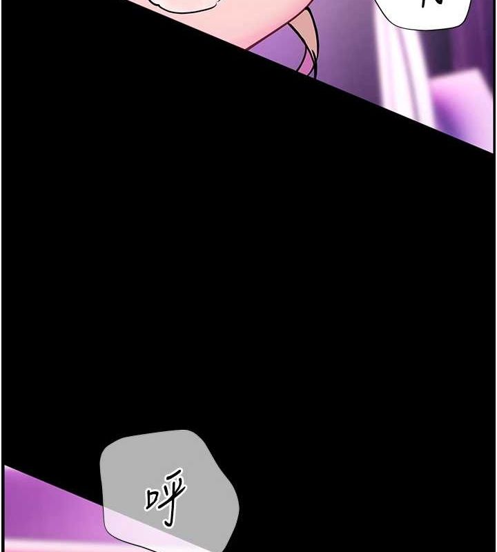 《老師的親密指導》漫画 第35話-四腳獸拿寶貝釘孤枝