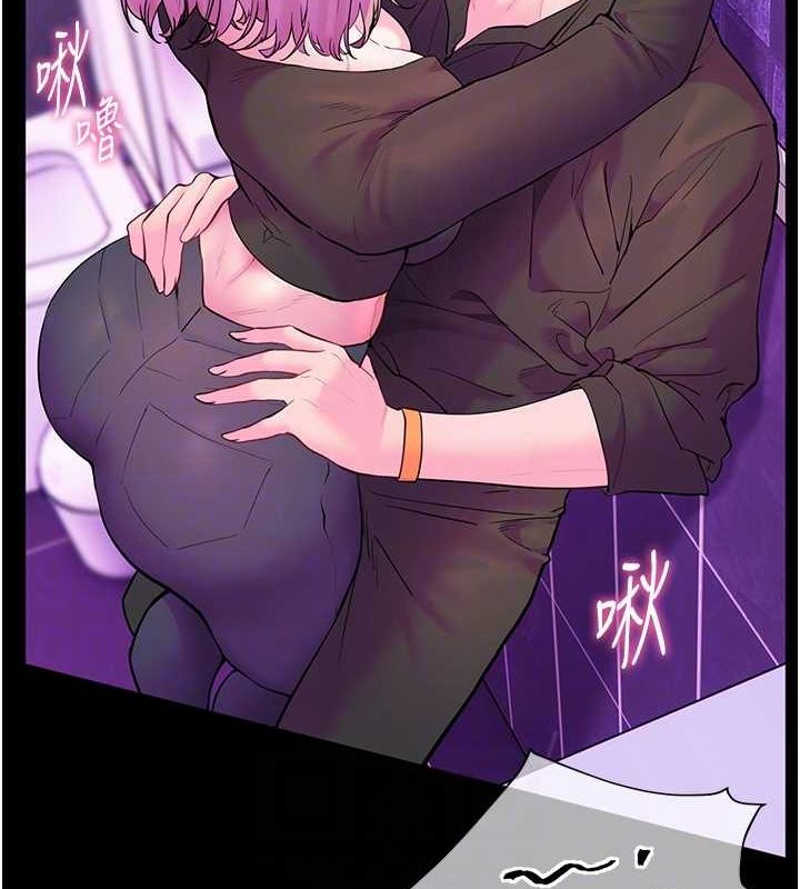 《老師的親密指導》漫画 第35話-四腳獸拿寶貝釘孤枝