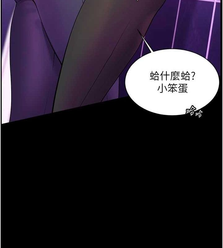 《老師的親密指導》漫画 第35話-四腳獸拿寶貝釘孤枝