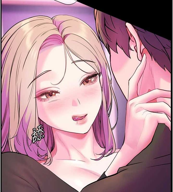 《老師的親密指導》漫画 第35話-四腳獸拿寶貝釘孤枝