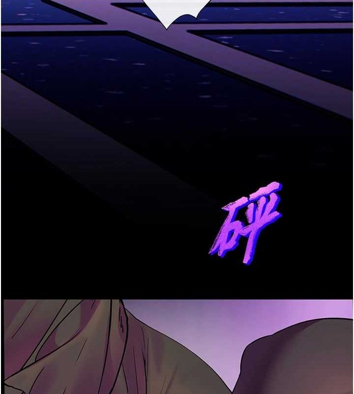 《老師的親密指導》漫画 第35話-四腳獸拿寶貝釘孤枝