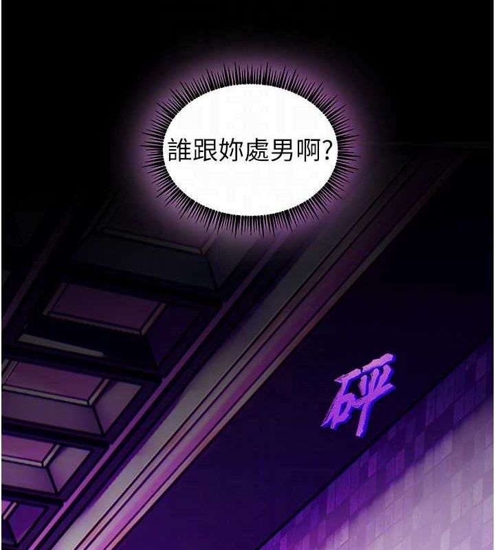 《老師的親密指導》漫画 第35話-四腳獸拿寶貝釘孤枝
