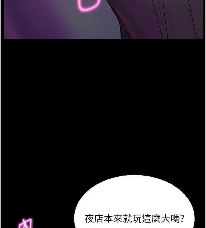 《老師的親密指導》漫画 第35話-四腳獸拿寶貝釘孤枝