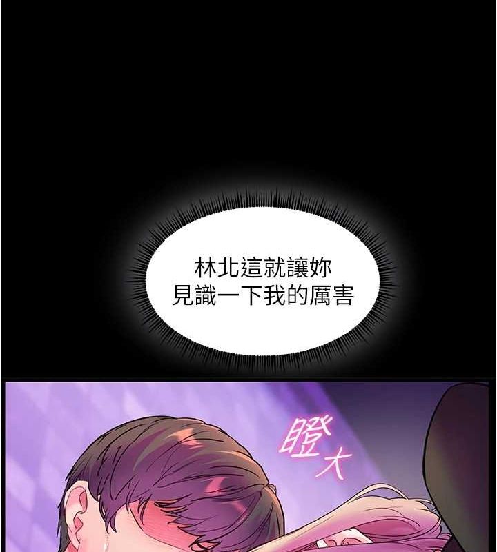 《老師的親密指導》漫画 第35話-四腳獸拿寶貝釘孤枝