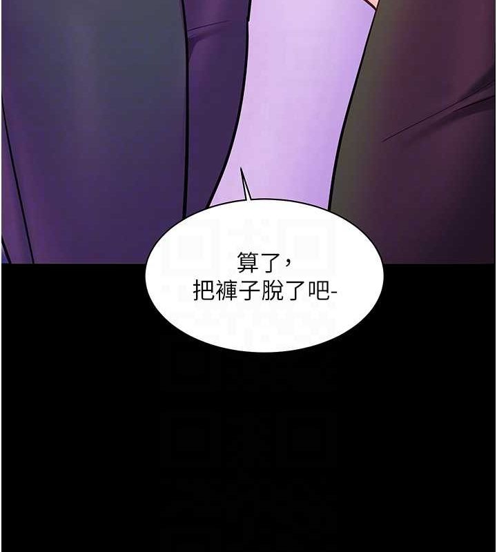 《老師的親密指導》漫画 第35話-四腳獸拿寶貝釘孤枝
