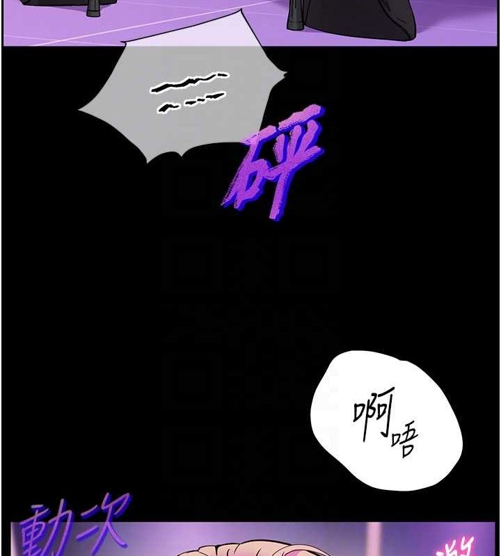 《老師的親密指導》漫画 第35話-四腳獸拿寶貝釘孤枝