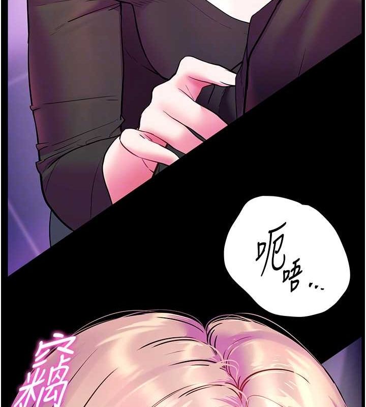 《老師的親密指導》漫画 第35話-四腳獸拿寶貝釘孤枝