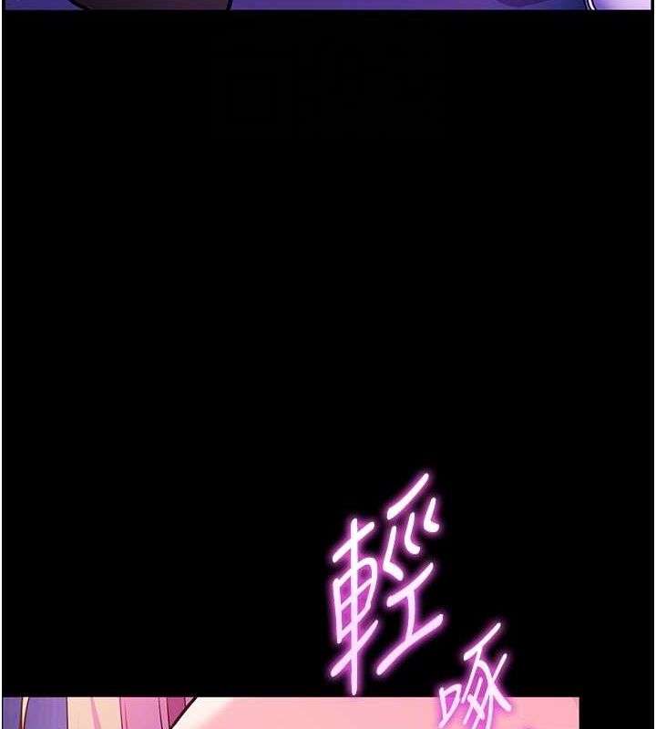 《老師的親密指導》漫画 第35話-四腳獸拿寶貝釘孤枝