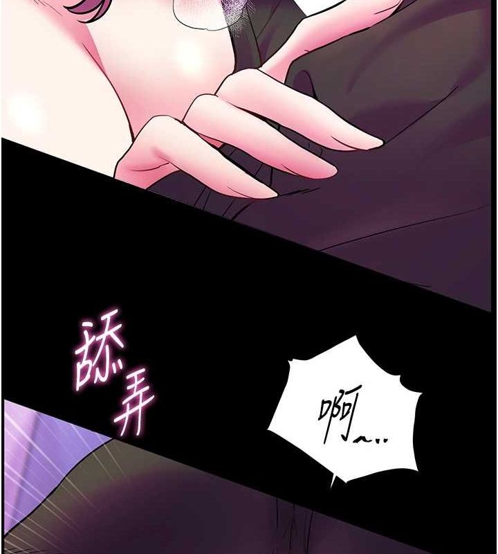 《老師的親密指導》漫画 第35話-四腳獸拿寶貝釘孤枝