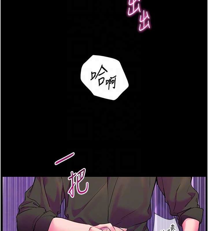 《老師的親密指導》漫画 第35話-四腳獸拿寶貝釘孤枝