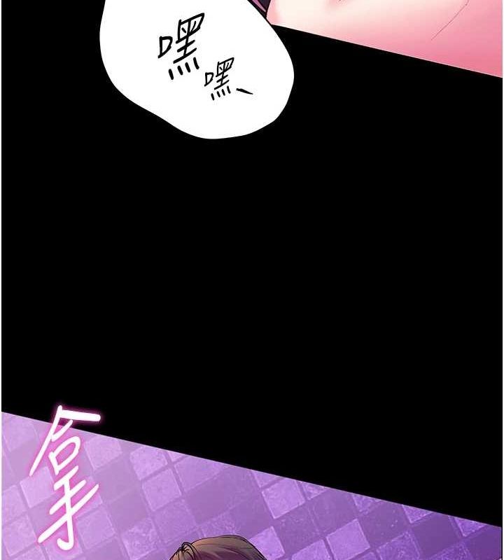 《老師的親密指導》漫画 第35話-四腳獸拿寶貝釘孤枝