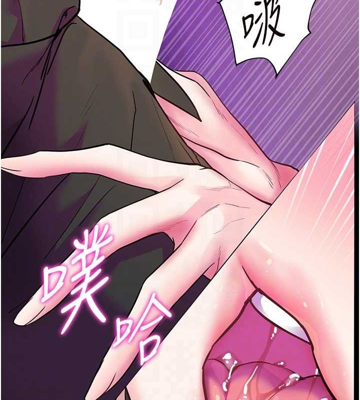 《老師的親密指導》漫画 第35話-四腳獸拿寶貝釘孤枝