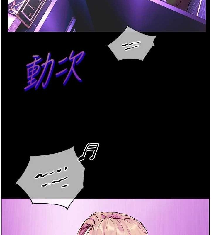 《老師的親密指導》漫画 第35話-四腳獸拿寶貝釘孤枝