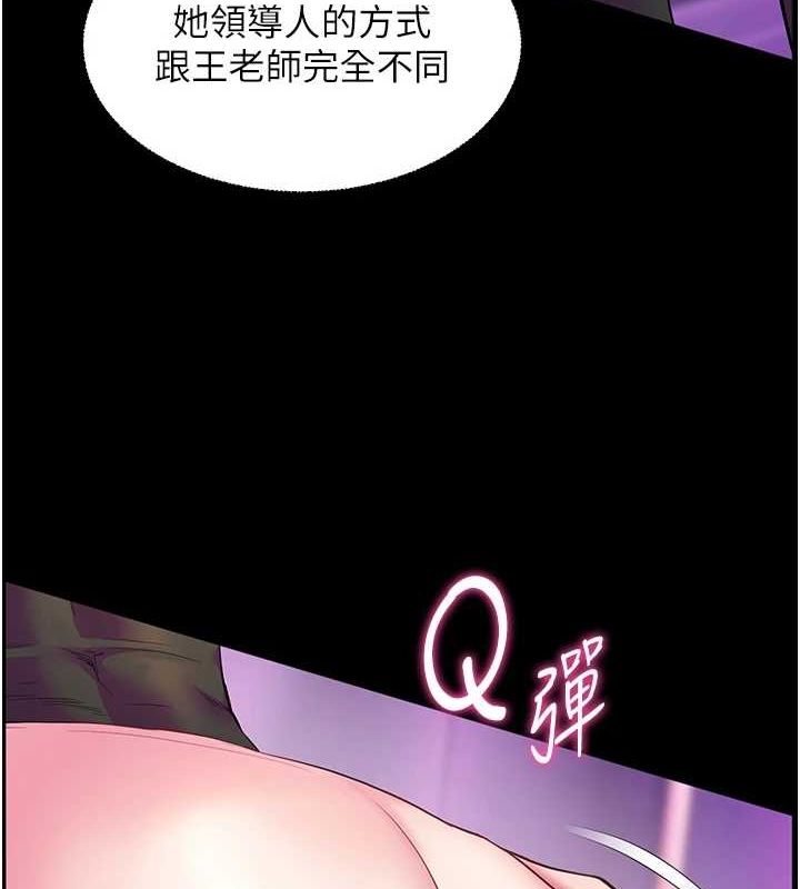 《老師的親密指導》漫画 第35話-四腳獸拿寶貝釘孤枝
