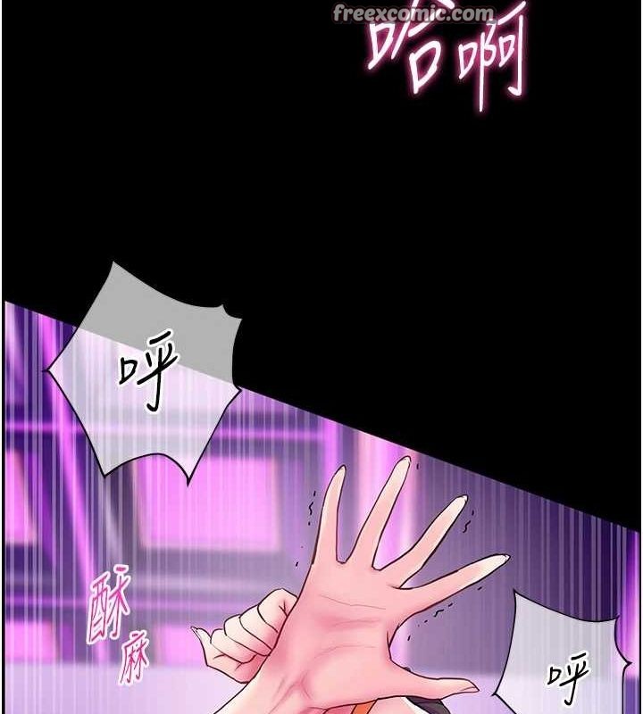 《老師的親密指導》漫画 第35話-四腳獸拿寶貝釘孤枝