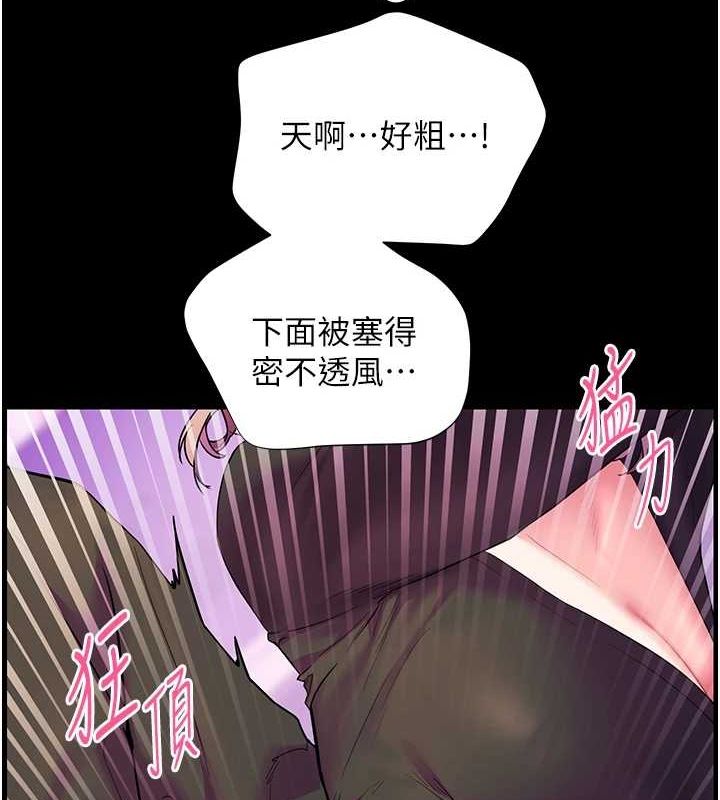 《老師的親密指導》漫画 第35話-四腳獸拿寶貝釘孤枝