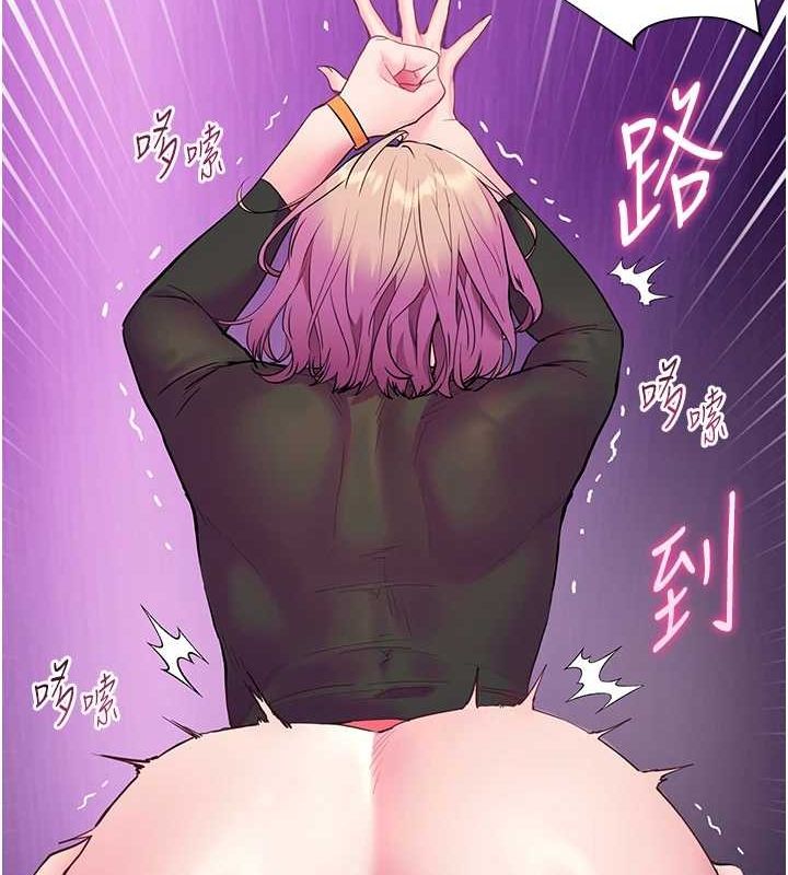 《老師的親密指導》漫画 第35話-四腳獸拿寶貝釘孤枝