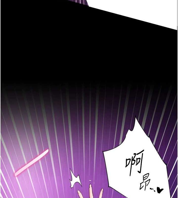 《老師的親密指導》漫画 第35話-四腳獸拿寶貝釘孤枝