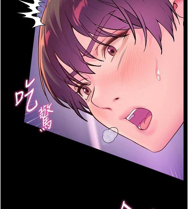 《老師的親密指導》漫画 第35話-四腳獸拿寶貝釘孤枝