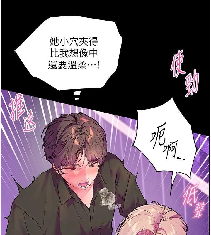 《老師的親密指導》漫画 第35話-四腳獸拿寶貝釘孤枝