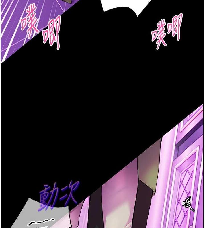 《老師的親密指導》漫画 第35話-四腳獸拿寶貝釘孤枝