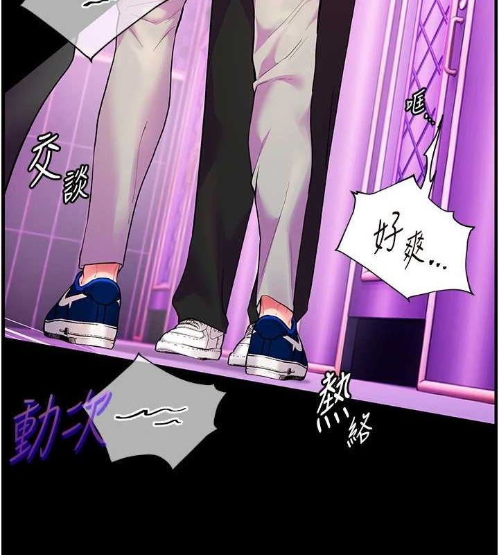 《老師的親密指導》漫画 第35話-四腳獸拿寶貝釘孤枝
