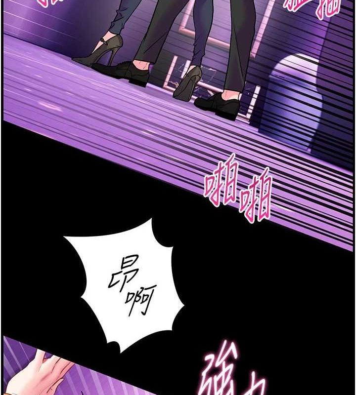 《老師的親密指導》漫画 第35話-四腳獸拿寶貝釘孤枝