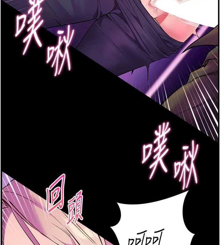 《老師的親密指導》漫画 第35話-四腳獸拿寶貝釘孤枝