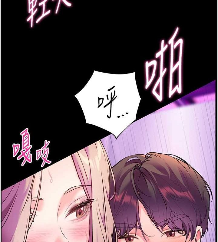 《老師的親密指導》漫画 第35話-四腳獸拿寶貝釘孤枝