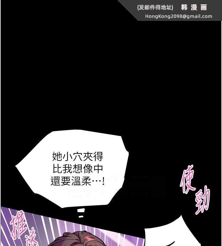 《老師的親密指導》漫画 第36話-多人觀淫緊鮑噴泉