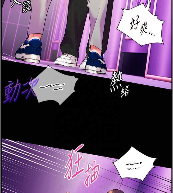 《老師的親密指導》漫画 第36話-多人觀淫緊鮑噴泉