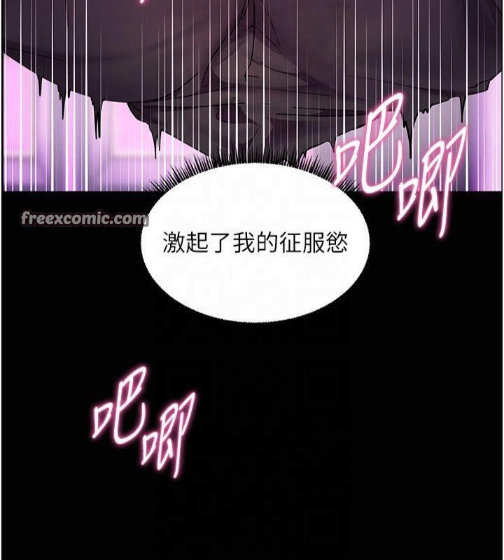 《老師的親密指導》漫画 第36話-多人觀淫緊鮑噴泉