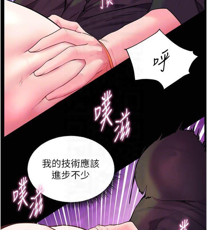 《老師的親密指導》漫画 第36話-多人觀淫緊鮑噴泉