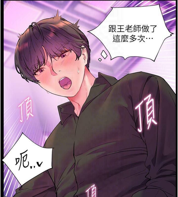 《老師的親密指導》漫画 第36話-多人觀淫緊鮑噴泉