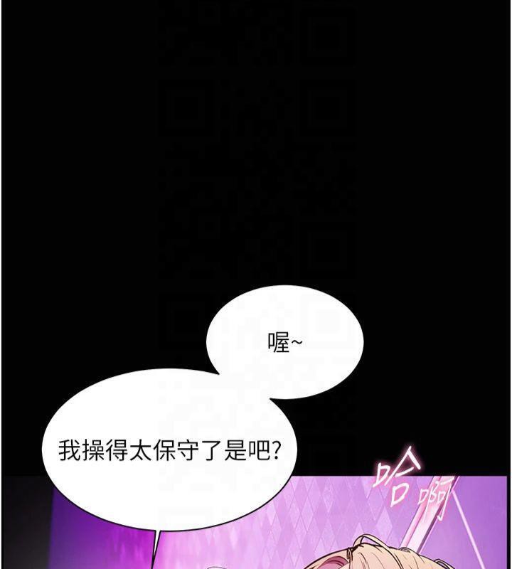 《老師的親密指導》漫画 第36話-多人觀淫緊鮑噴泉