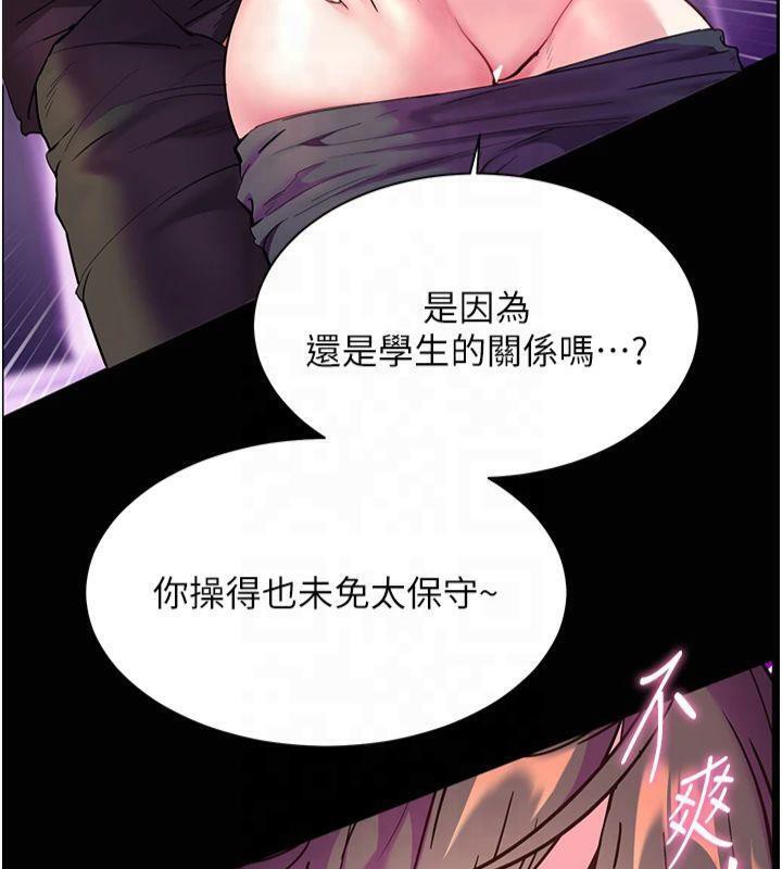 《老師的親密指導》漫画 第36話-多人觀淫緊鮑噴泉