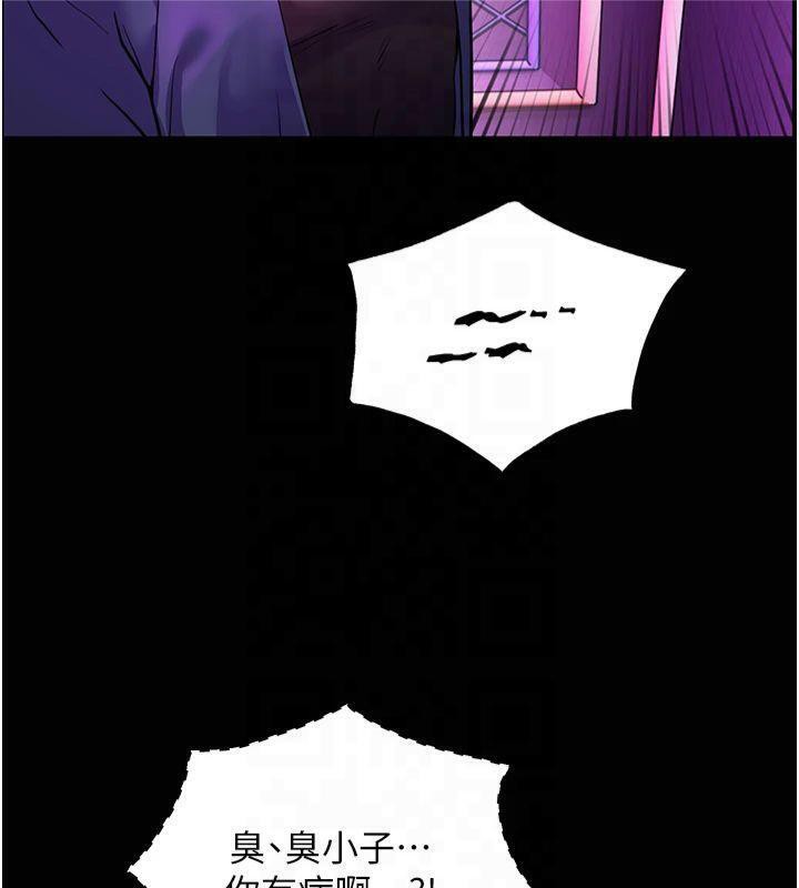 《老師的親密指導》漫画 第36話-多人觀淫緊鮑噴泉