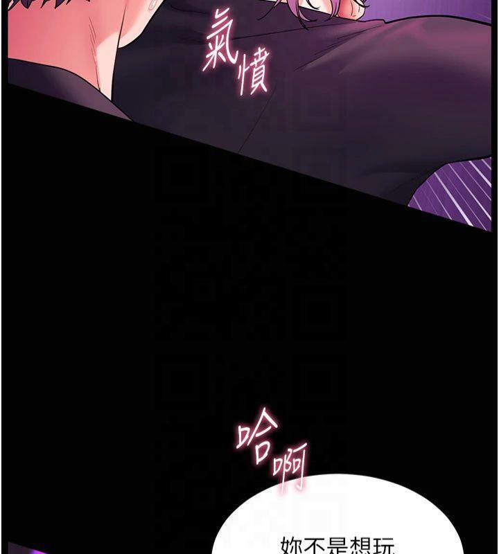 《老師的親密指導》漫画 第36話-多人觀淫緊鮑噴泉