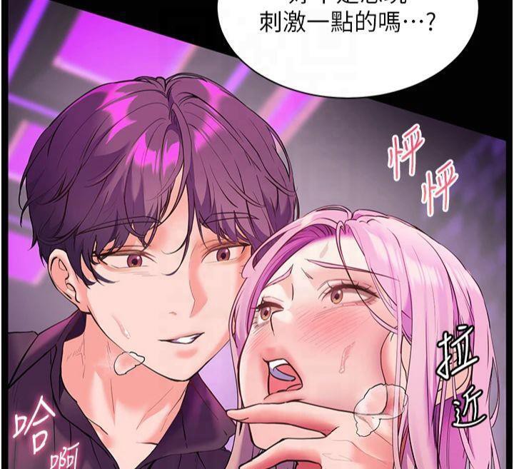 《老師的親密指導》漫画 第36話-多人觀淫緊鮑噴泉