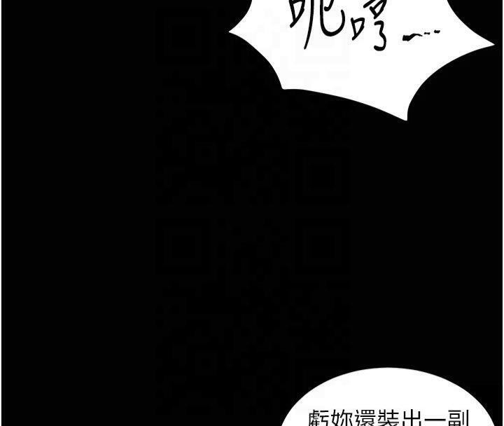 《老師的親密指導》漫画 第36話-多人觀淫緊鮑噴泉